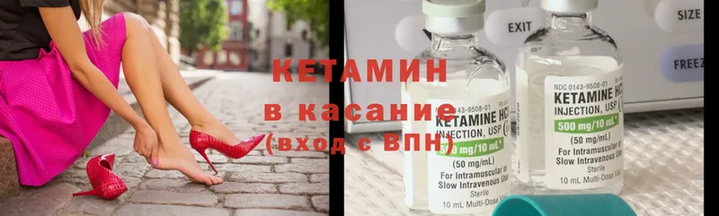 Кетамин ketamine  Юрюзань 